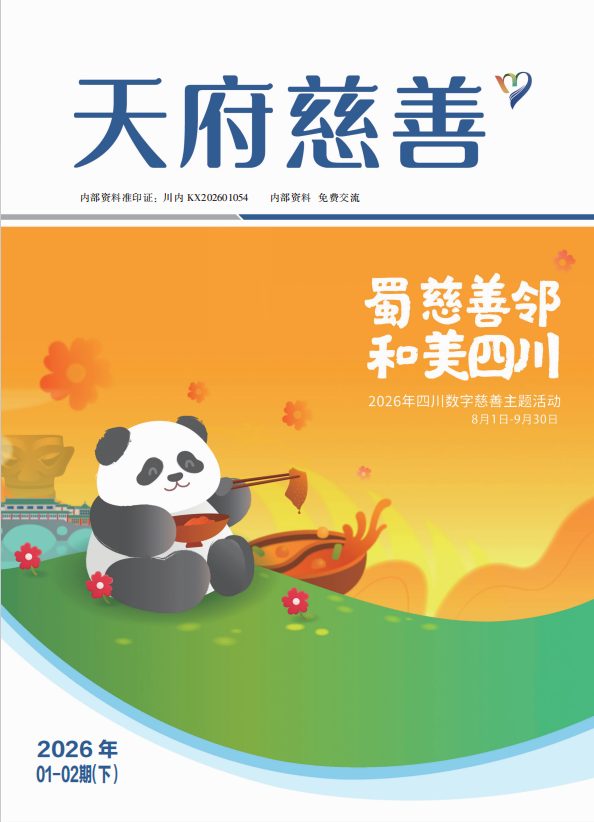 2026年01-02期（下）